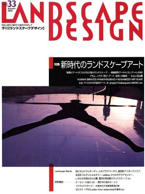cover image of LANDSCAPE DESIGN: No.33